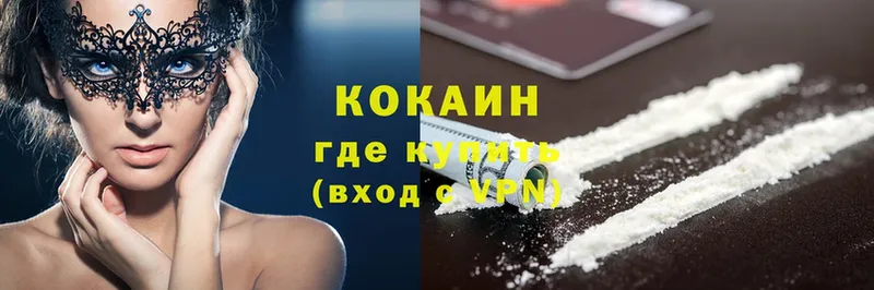 Cocaine 98%  Бутурлиновка 