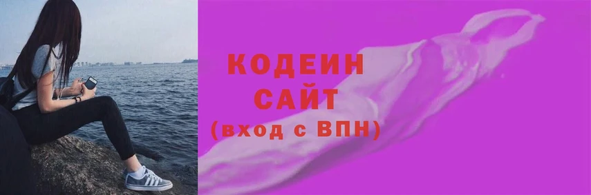 Кодеиновый сироп Lean Purple Drank  Бутурлиновка 